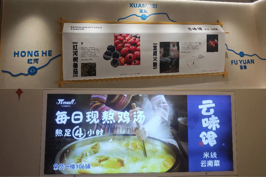 yunwei-restaurant